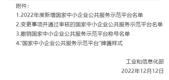 双喜临门！深圳工业总会喜获两项国家级殊荣！_壹伴长图2.png