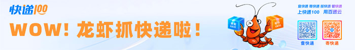 深圳前海百递网络有限公司